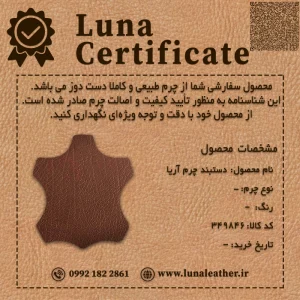دستبند چرم آریا