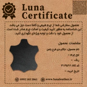 جاکلیدی چرم بتمن