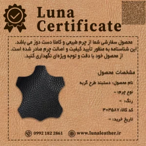 دستبند چرم