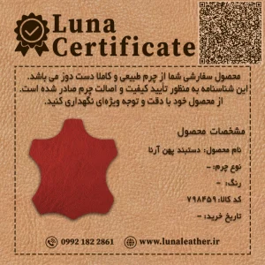 شناسنامه دستبند