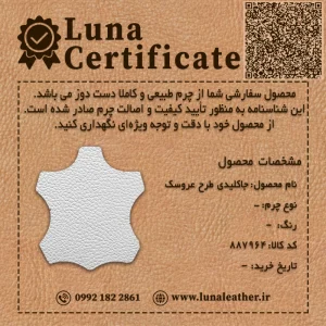 شناسنامه عروسک